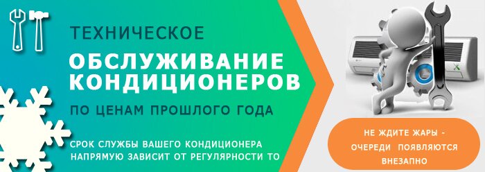 Техническое обслуживание по ценам прошлого года